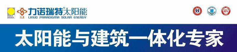 太阳能维修