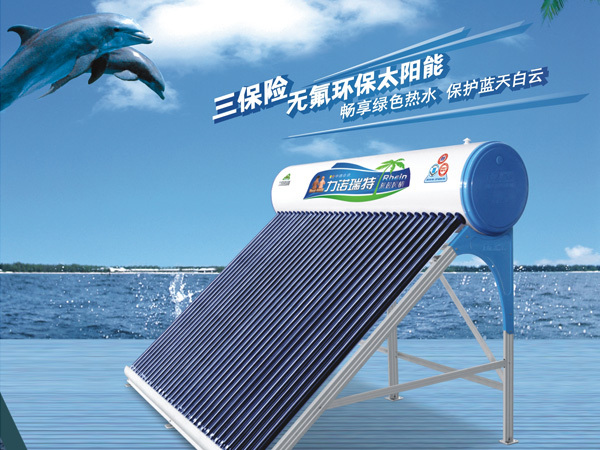 上海力诺瑞特太阳能维修
